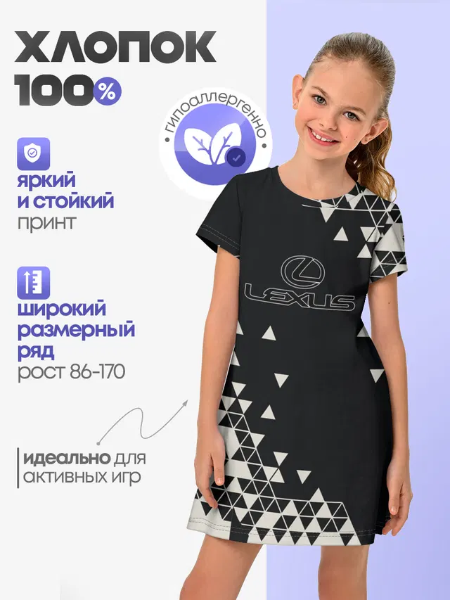 Детское платье с принтом «Lexus»