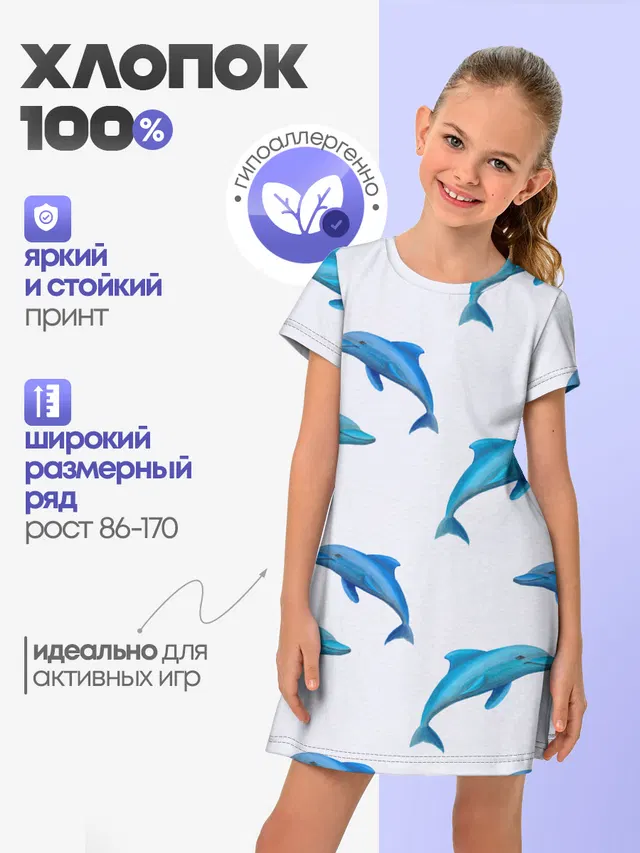 Рай для дельфина