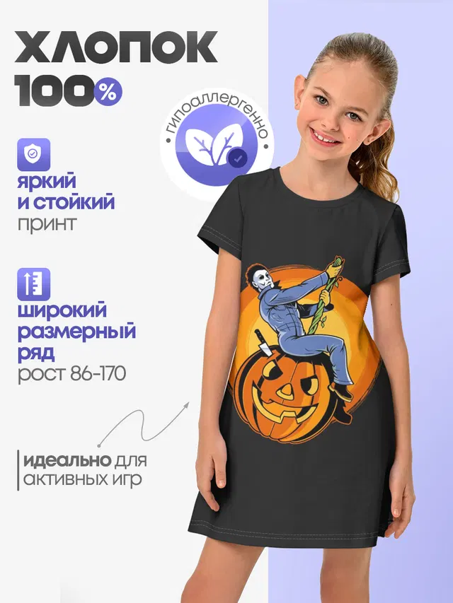 Тыква-шар. Майкл