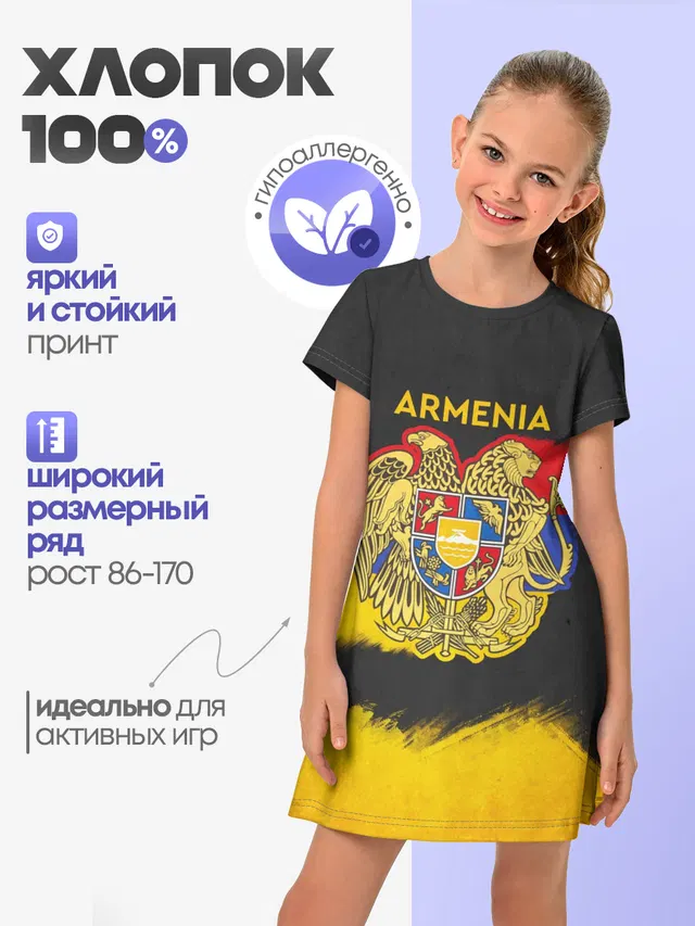 Yellow and Black Armenia