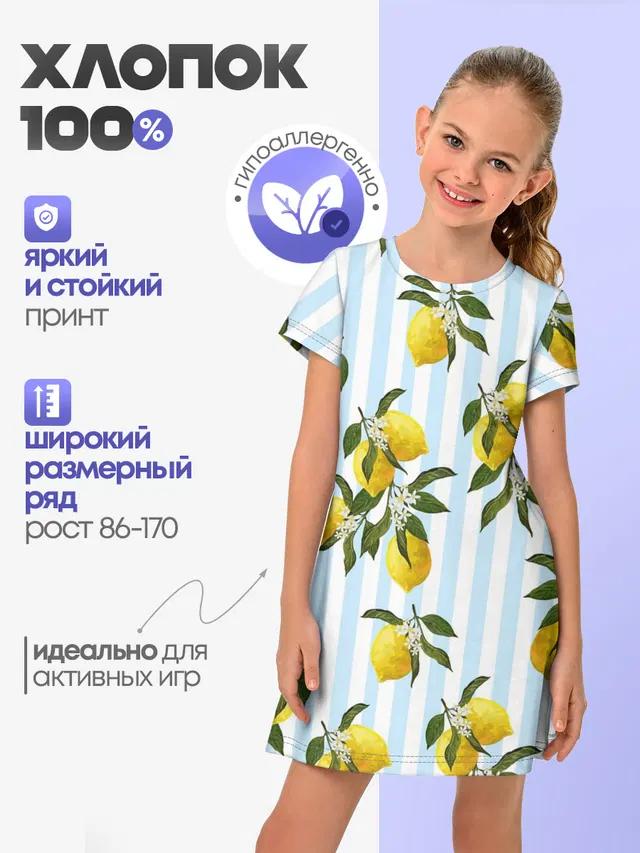 Лимоны