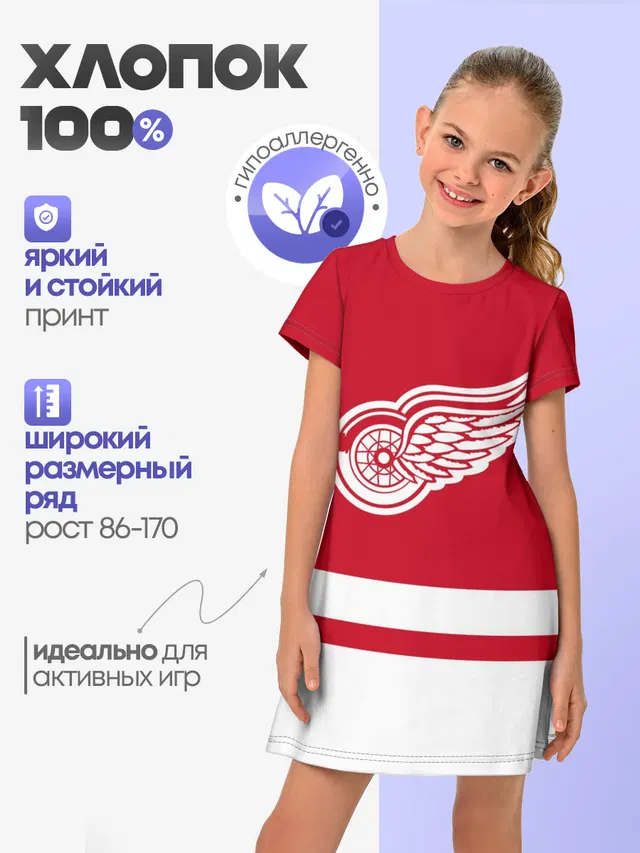 Детройт Ред Уингз