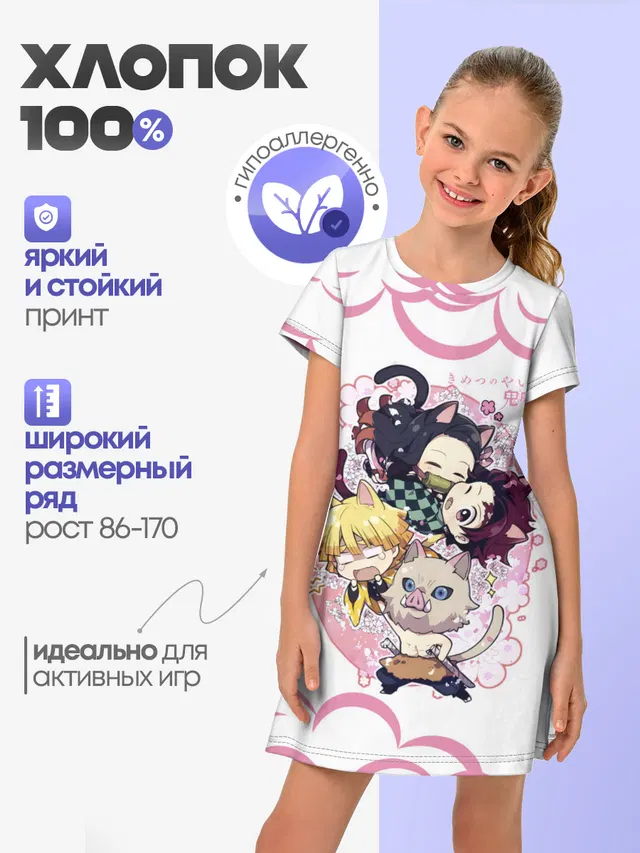 Клинок, рассекающий демонов ПЕРСОНАЖИ