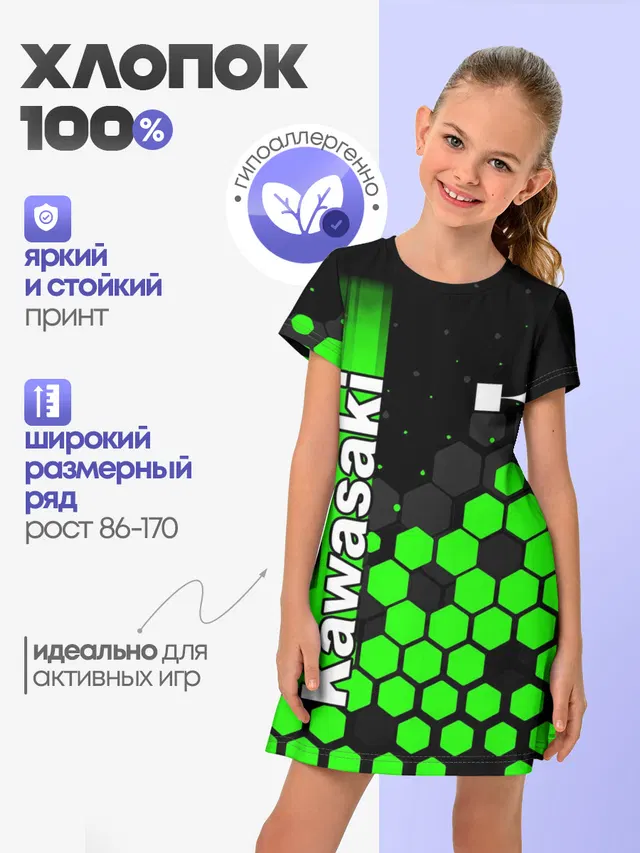 KAWASAKI / КАВАСАКИ