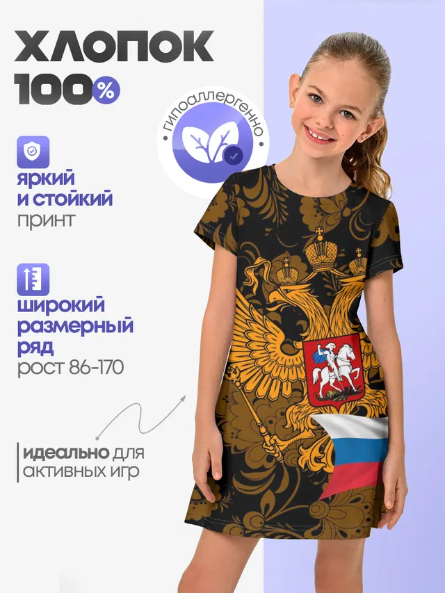 Россия