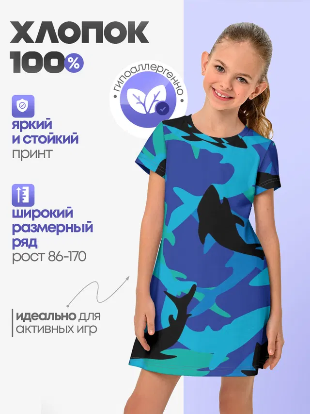 Акулы паттерн