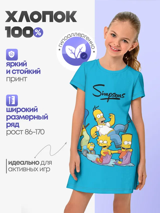 Симпсоны