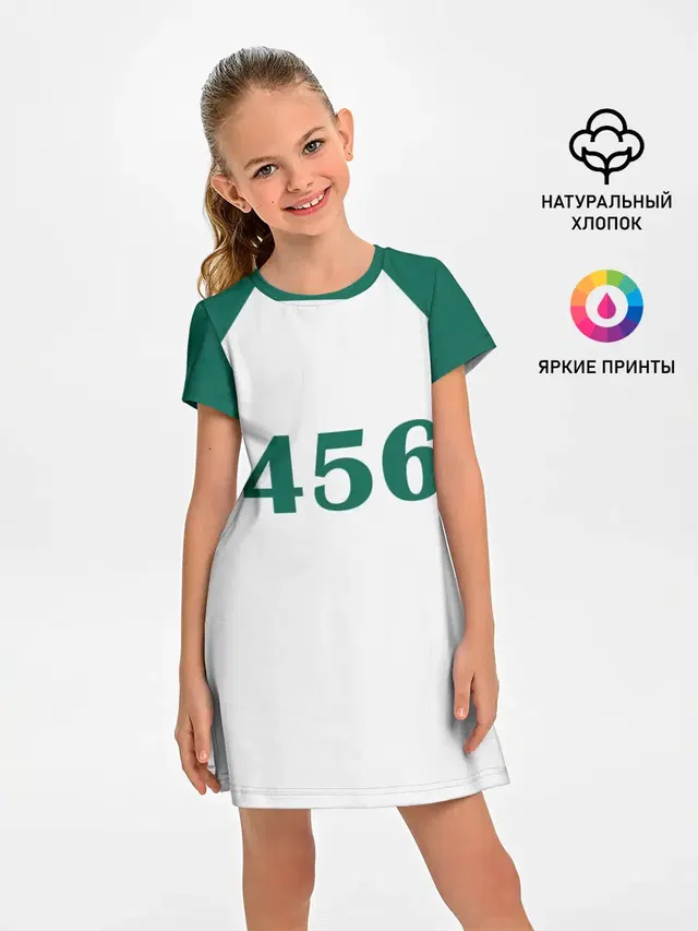 Как в Игре в Кальмара. Футболка 456 игрока