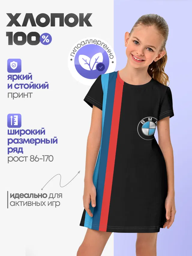 Детское платье с принтом «BMW»