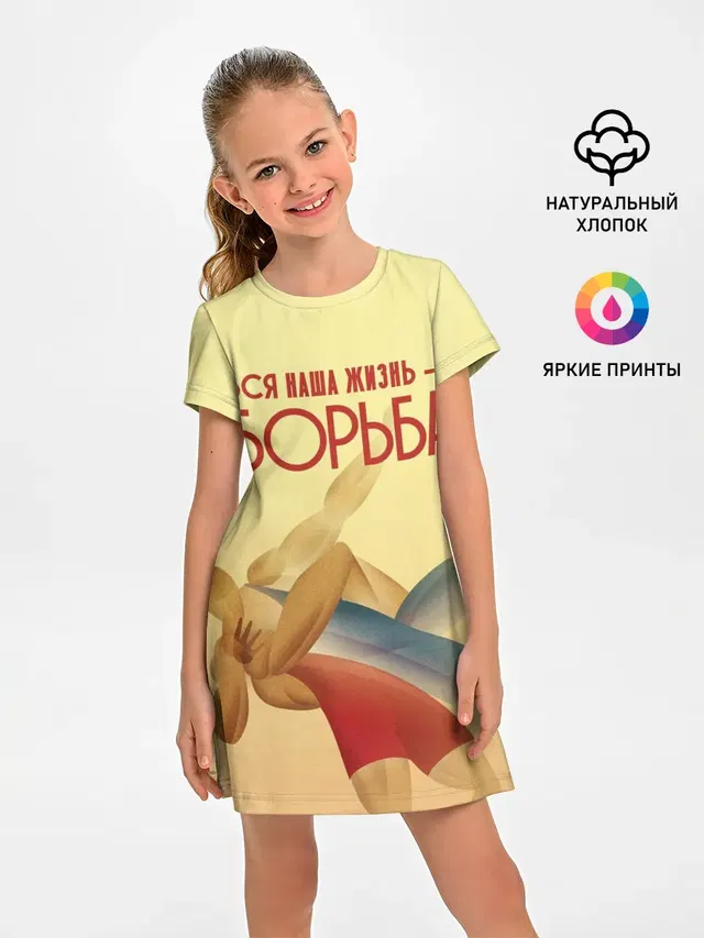 Вся наша жизнь - борьба