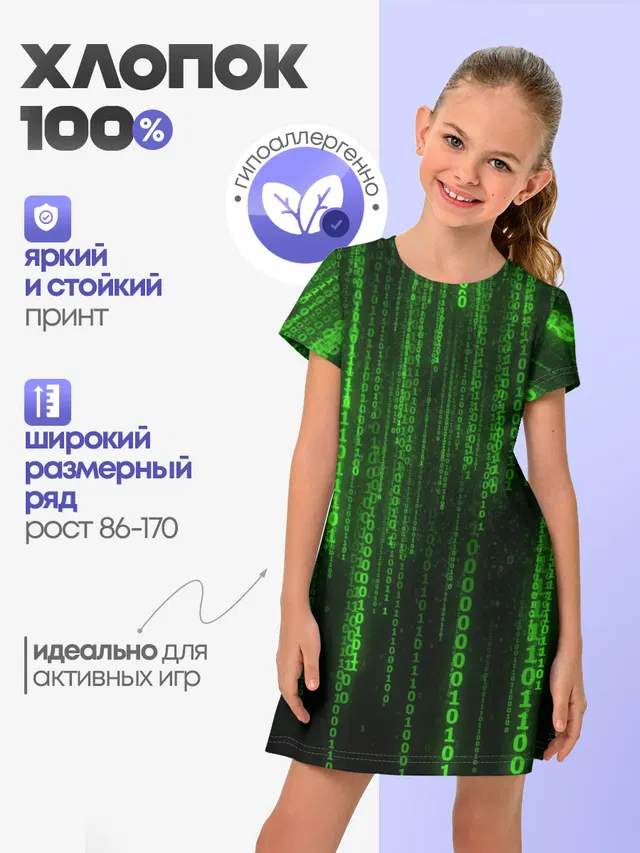 Матрица двоичный код