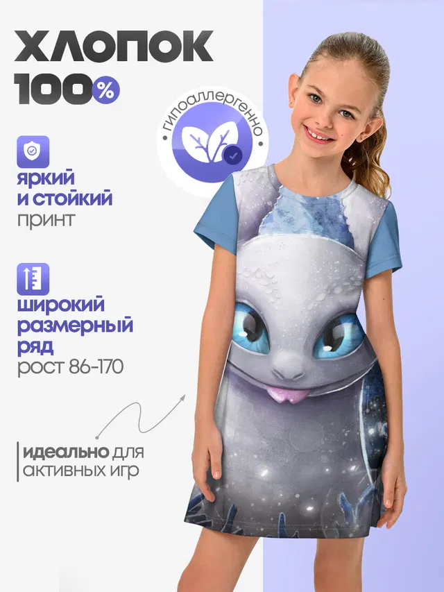 дневная фурия