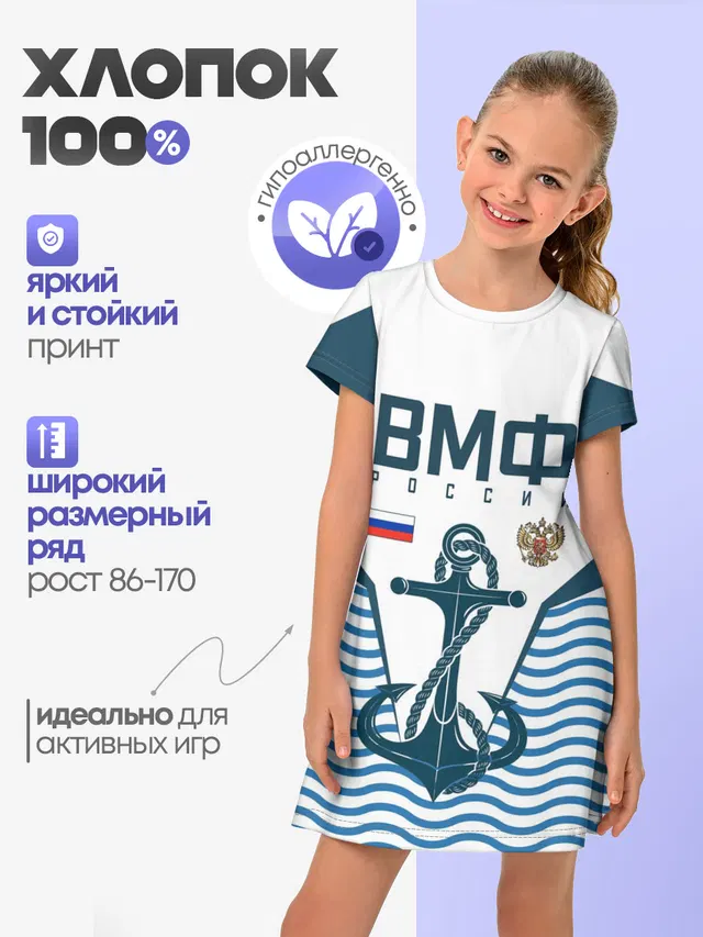 ТЕЛЬНЯШКА ВМФ РОССИИ