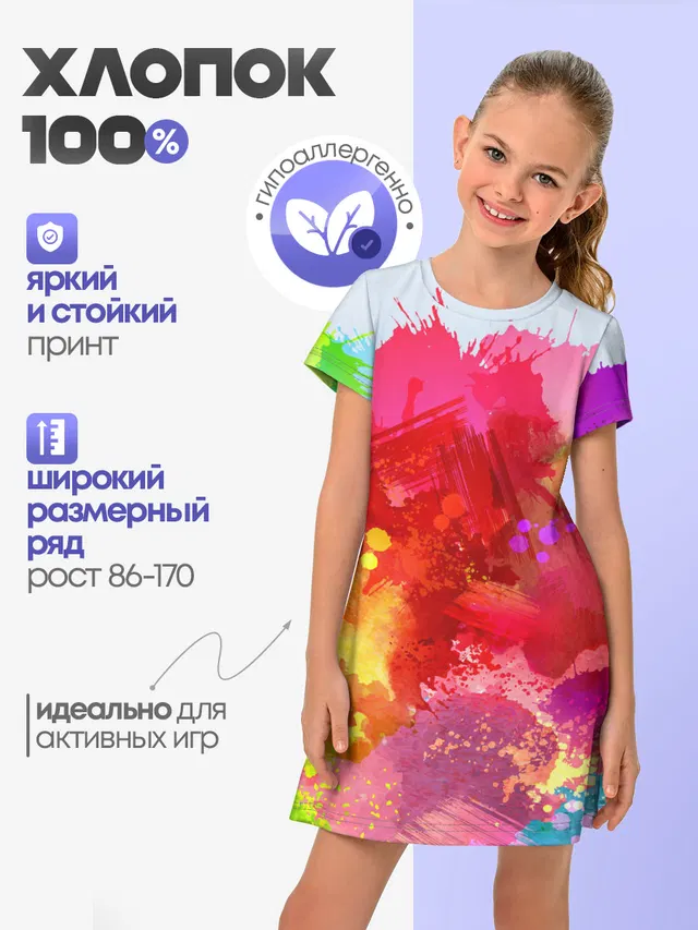 брызги краски