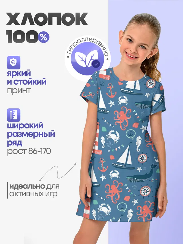 Морские жители