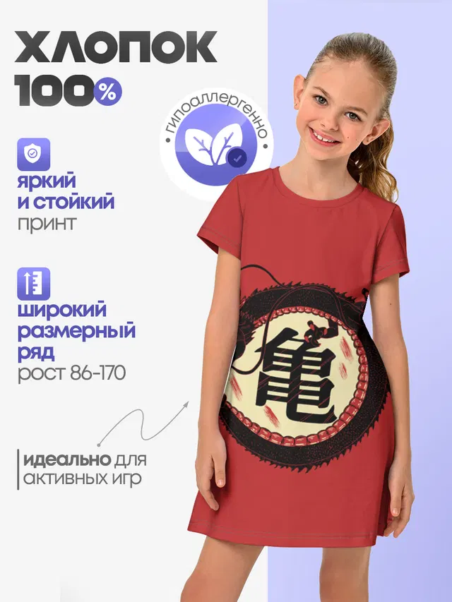 Иероглифы Китайский Дракон
