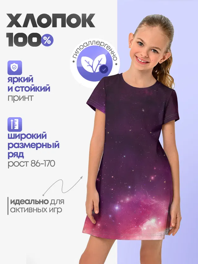 Космическая вспышка