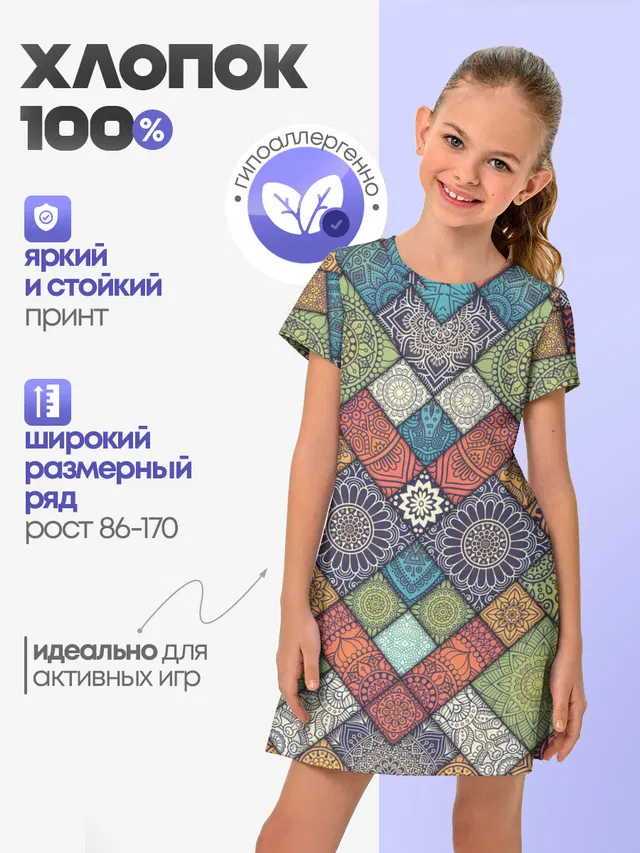 ЛОСКУТНАЯ ВЫШИВКА