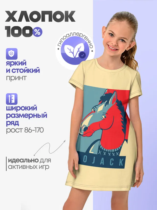 Конь БоДжек #2