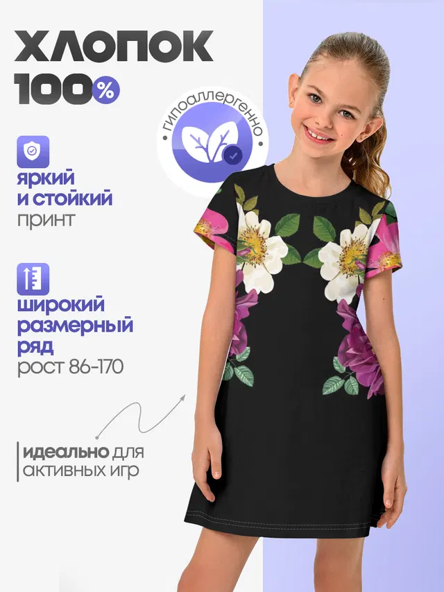 Цветы