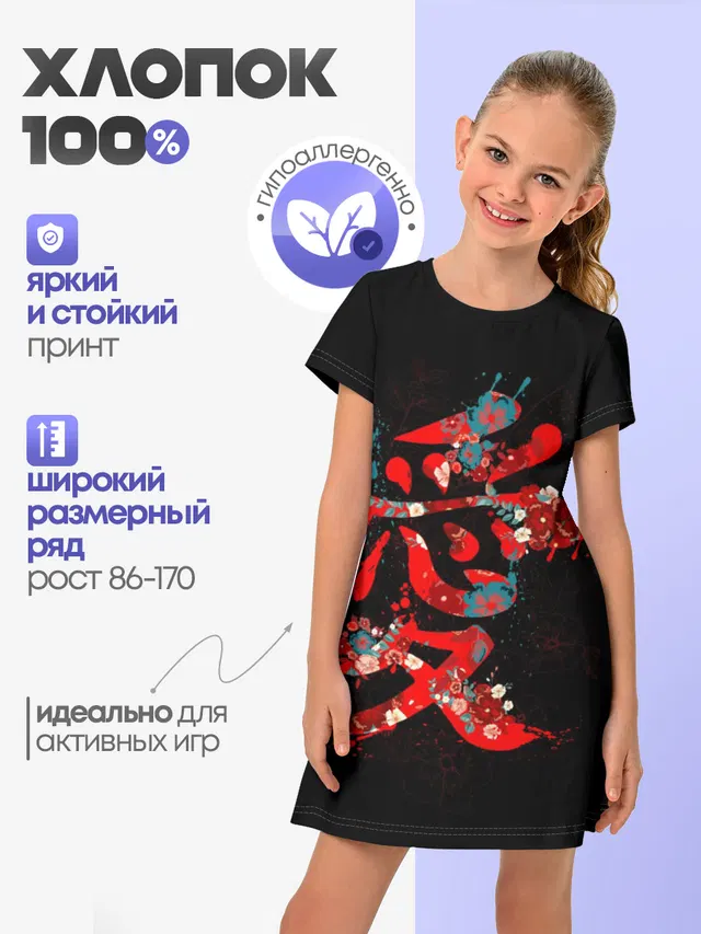 Японская любовь
