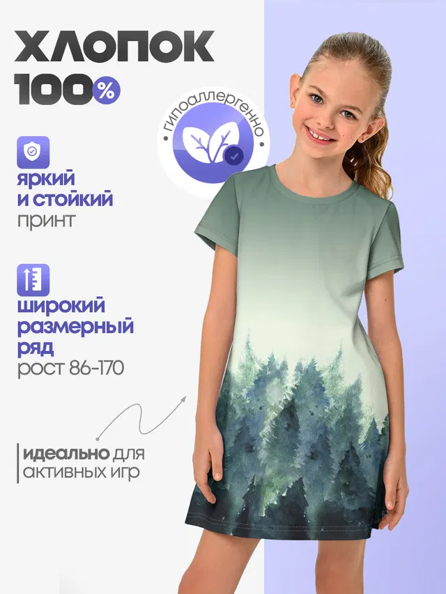 акварельный лес градиент
