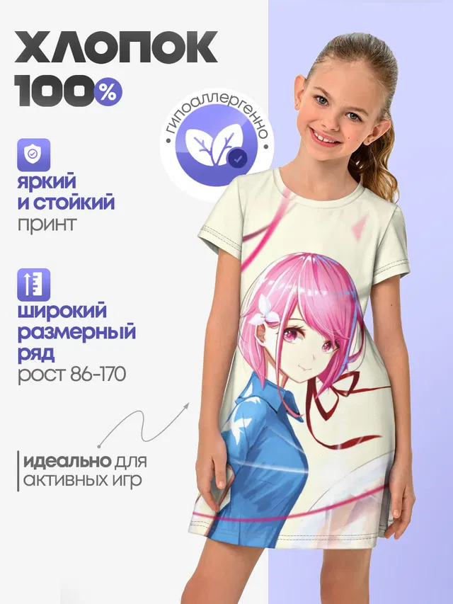 Детское платье с принтом «Girl Anime»