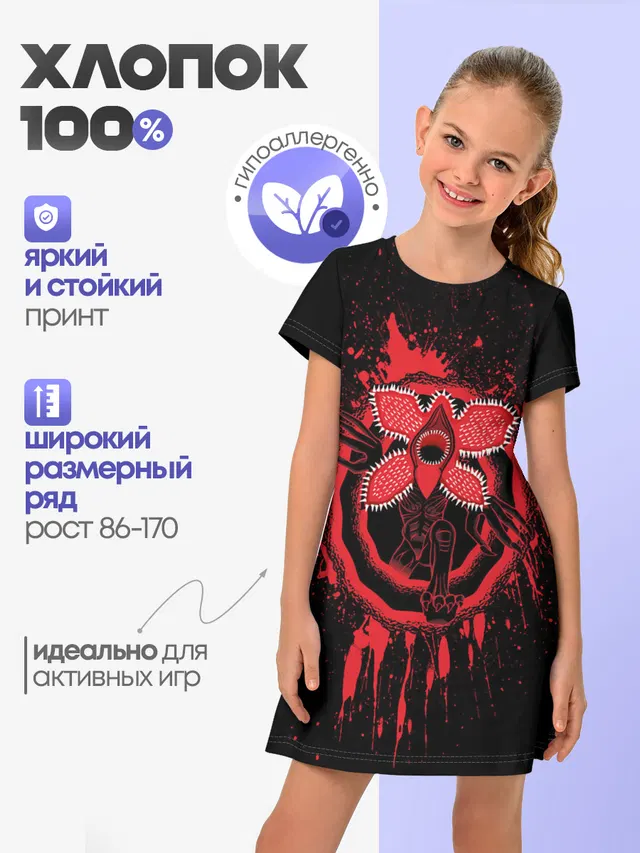 ДЕМОГОРГОН