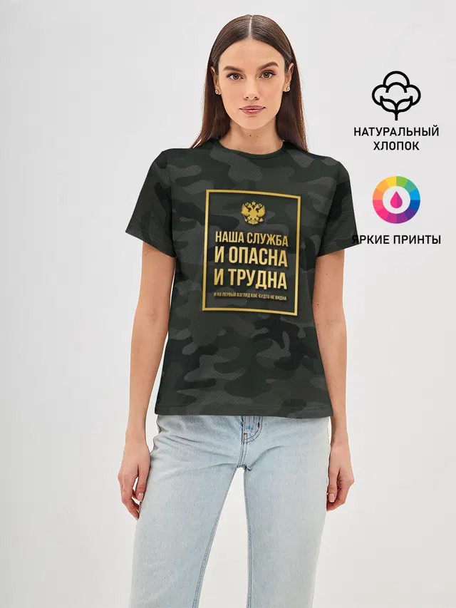 Трудная служба