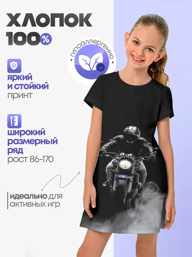 МОТОЦИКЛЫ