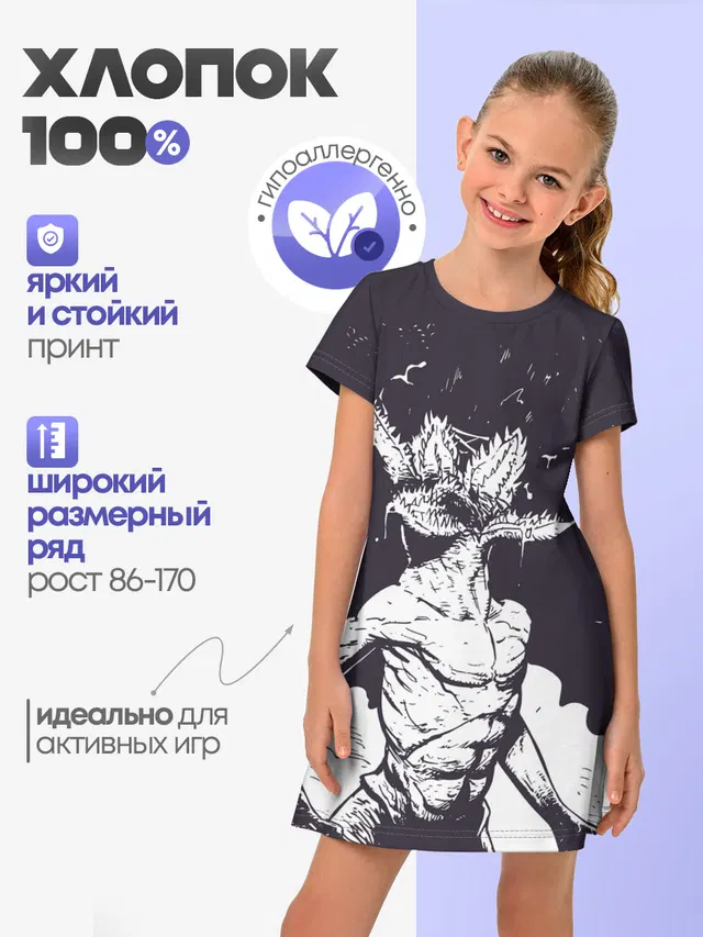 Демогоргон