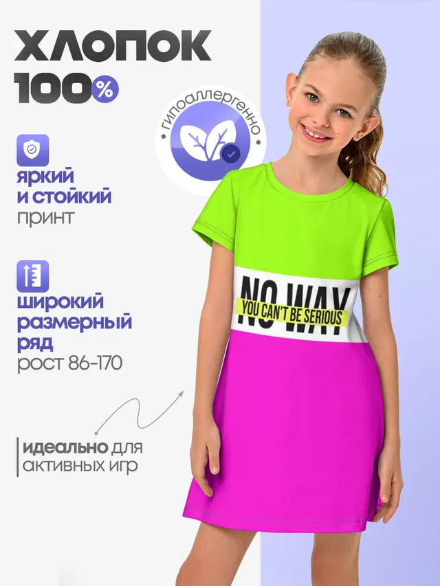 Serious зелено-розовый