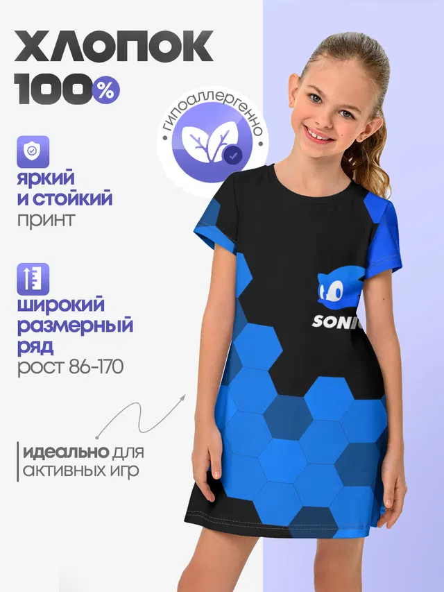СОНИК / SONIC