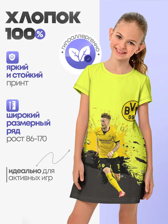 Детское платье с принтом «Borussia — Марко Ройс»