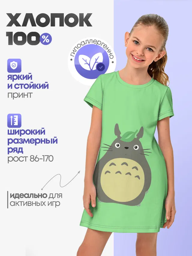 Детское платье с принтом «Тоторо — Тоторо под листочком»