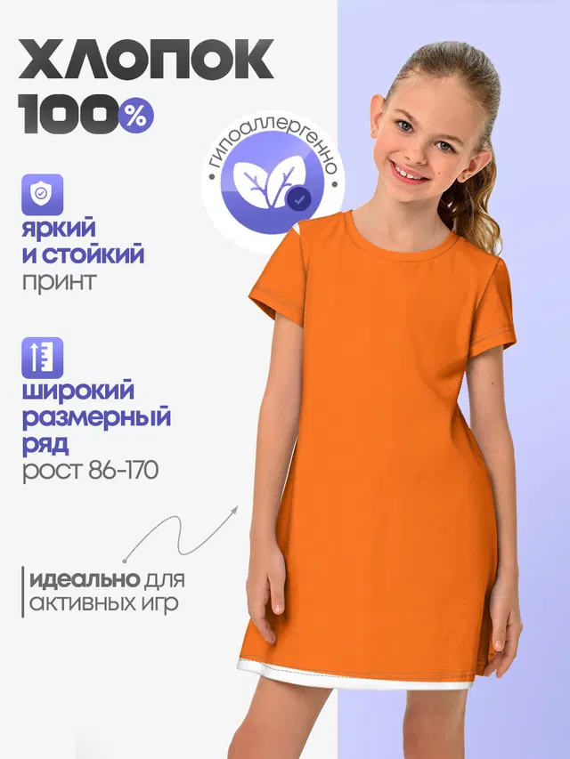Цвет апельсиновая корка