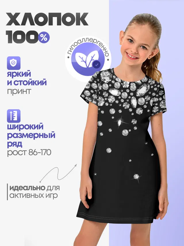 Бриллианты