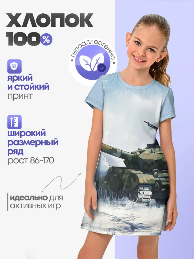 ТАНК