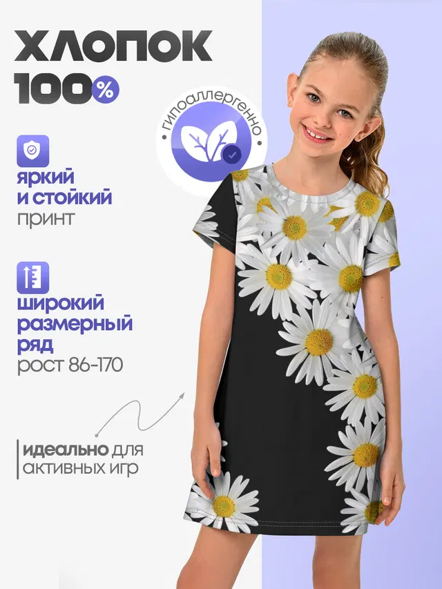 Ромашковая россыпь