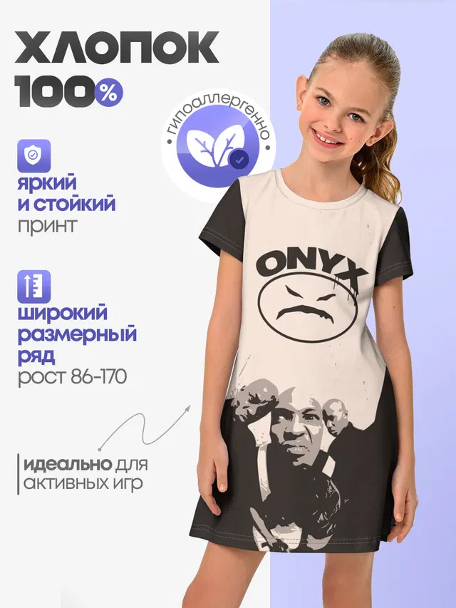 Детское платье с принтом «Зарубежные — Onyx»
