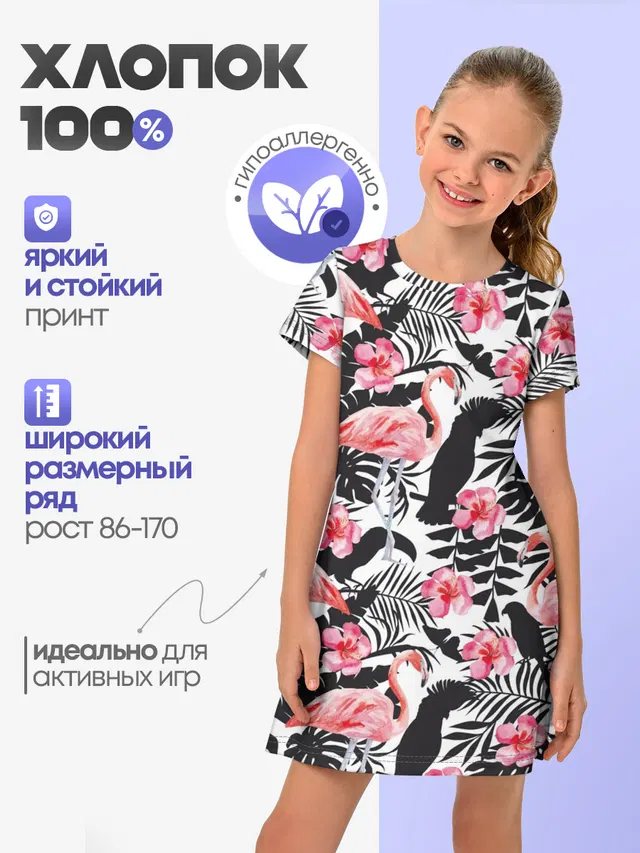 фламинго и попугаи