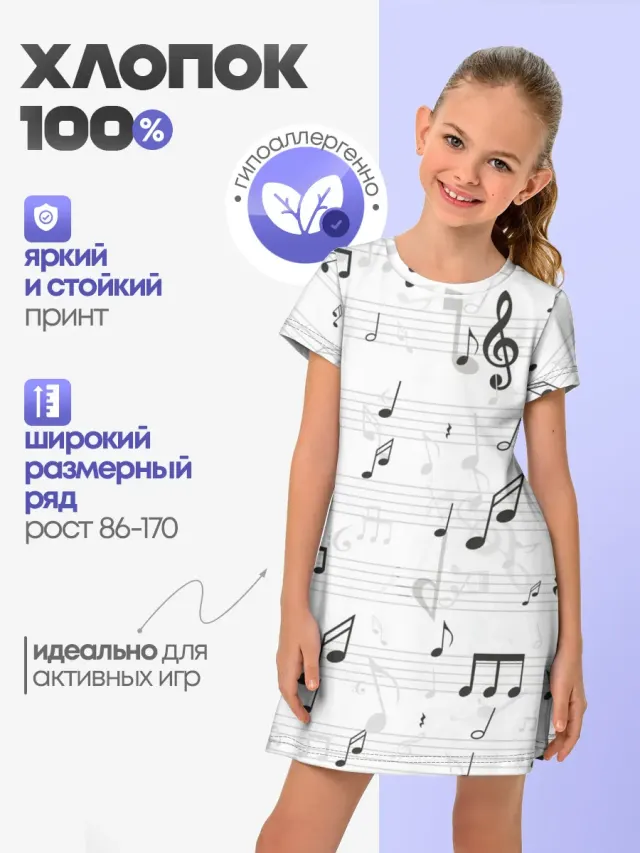 Детское платье