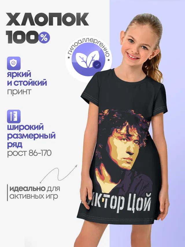 ВИКТОР ЦОЙ