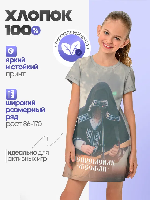 Нейромонах Феофан