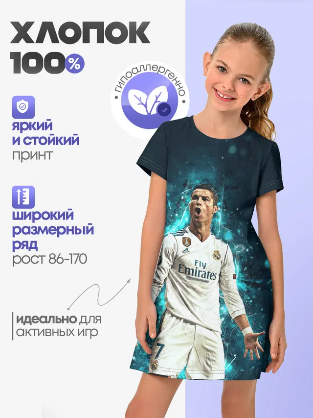 Роналдо