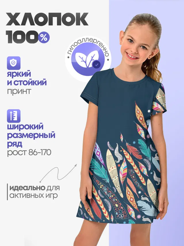 Перья