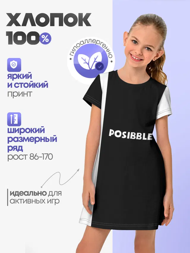 IM POSIBBLE