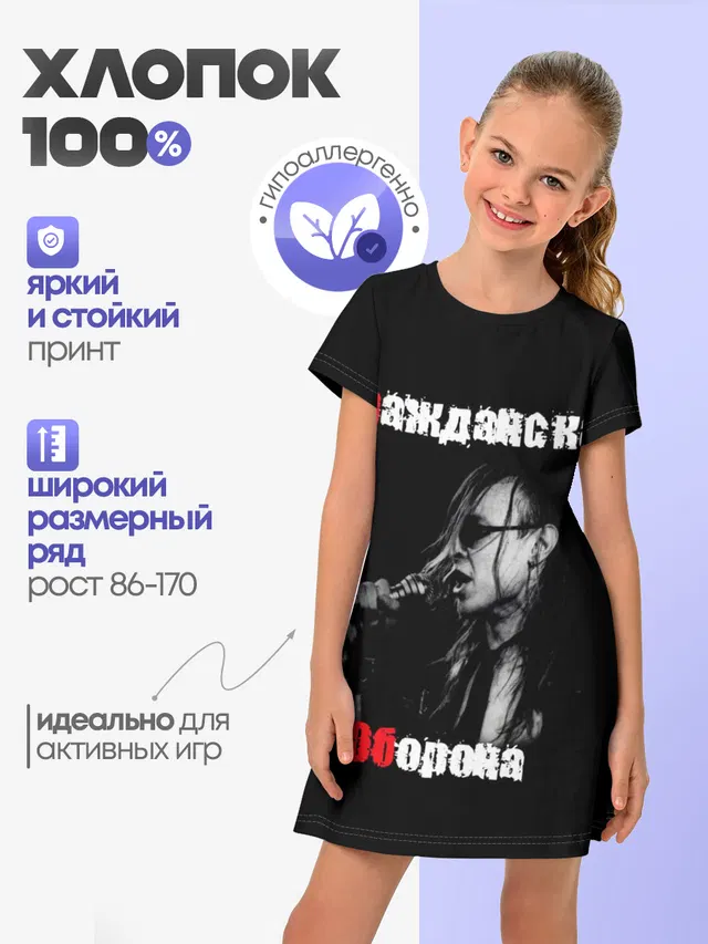 Гражданская оборона