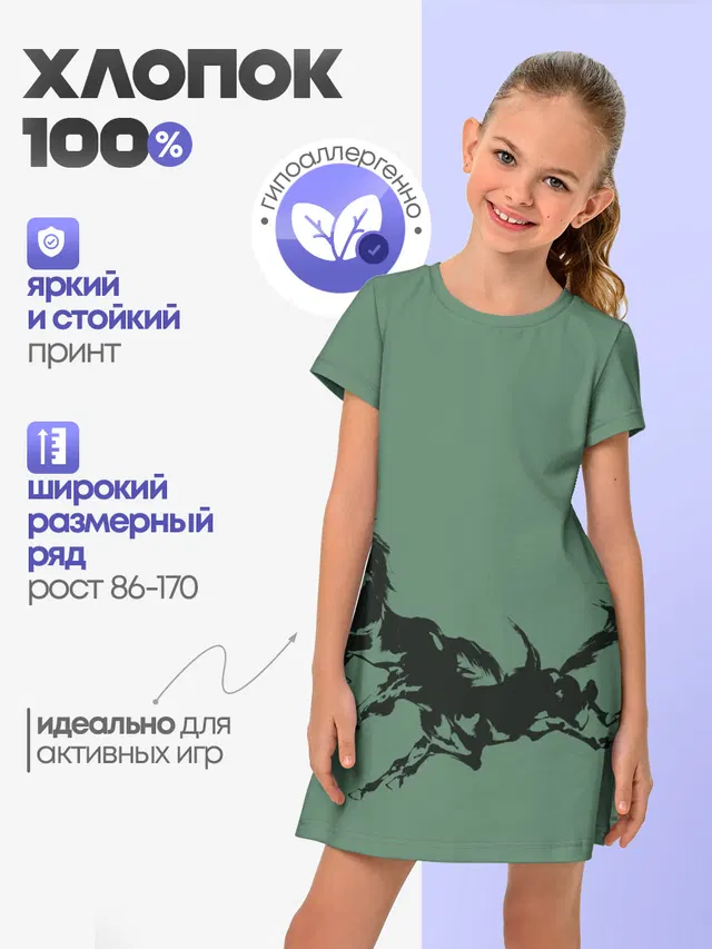 черные кони