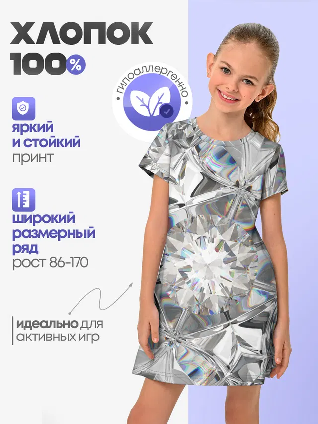 Бриллиантовый блеск